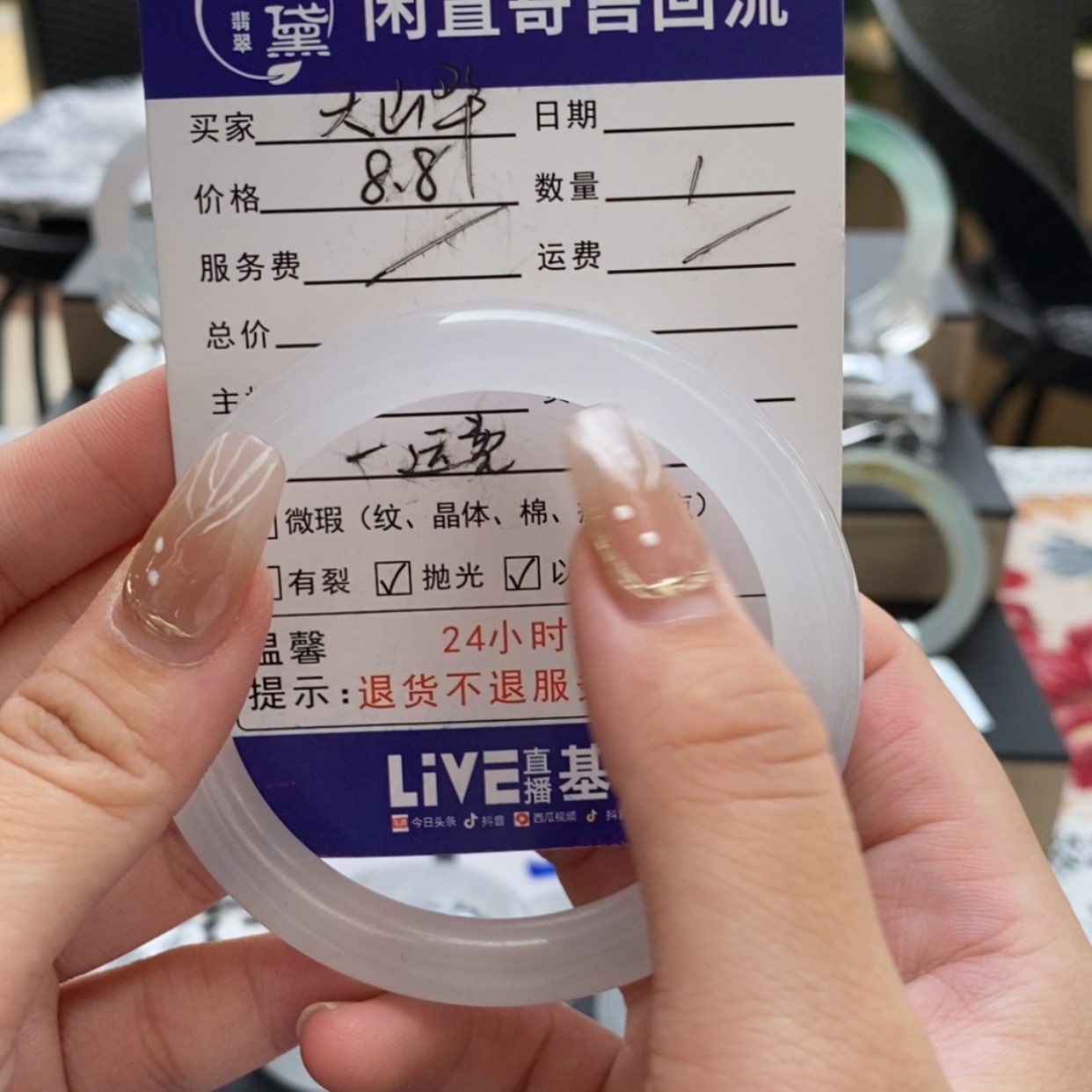 【闪购商品】翡翠手镯未镶嵌。
