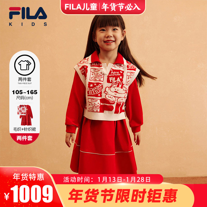 Fila/斐乐【龙年限定】春季女中大童休闲两件套连衣裙K12G414303F