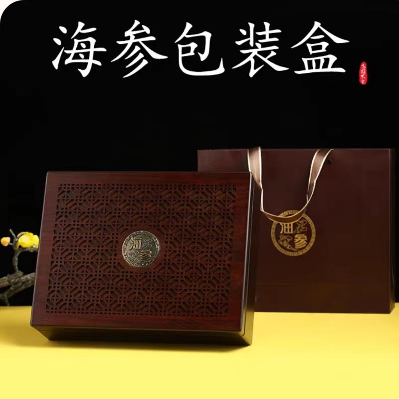 【海参空盒没有海参】海参礼盒精美包装盒1300克（空盒）