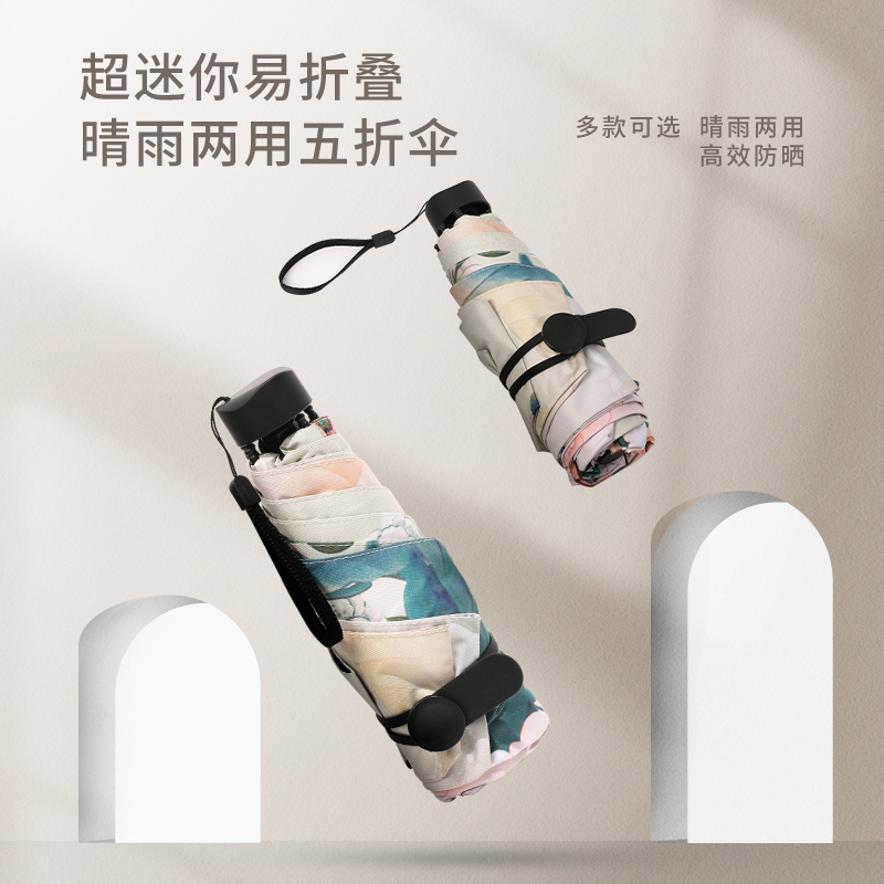 超轻五折伞胶囊黑胶防晒折叠伞便携太阳伞雨晴两用迷你遮阳雨伞伞