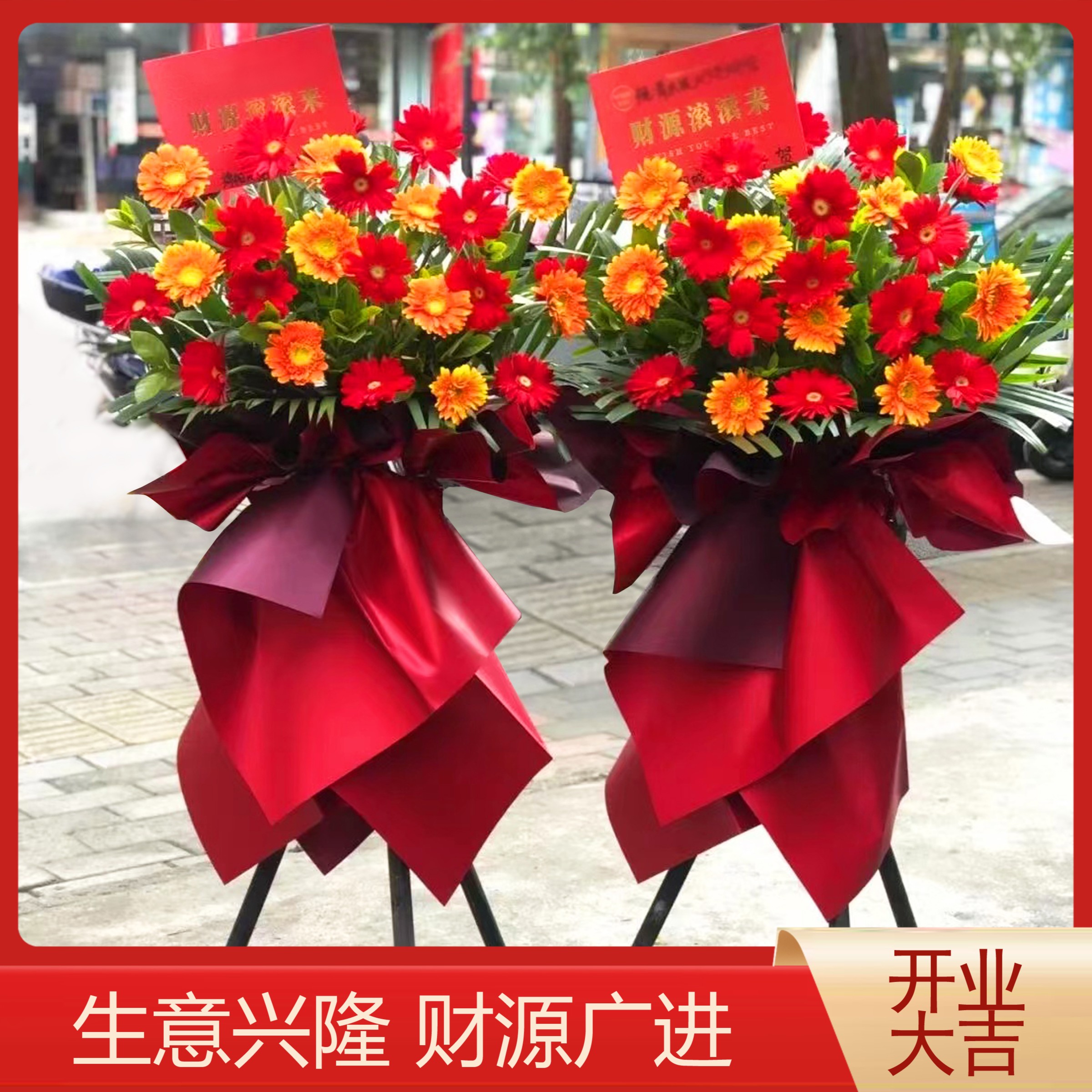 开业大吉『弗朗花篮1个』开业花生意红红火火送开业（建议拍2个好事成双）鲜花小时达同城配送