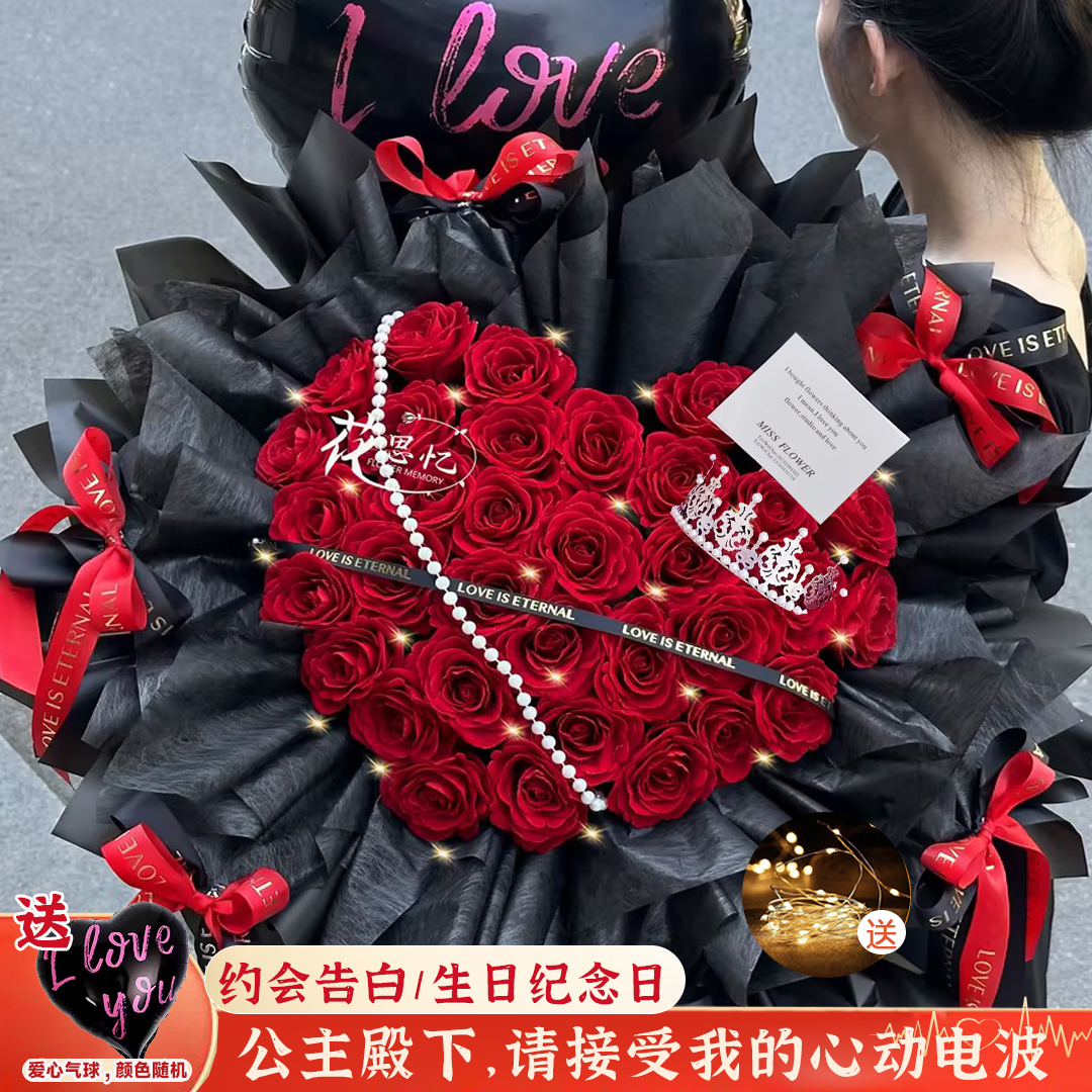 店铺爆款『33朵红玫瑰花束』心形花束节日仪式感花束送女朋友恋人老婆鲜花同城配送小时达