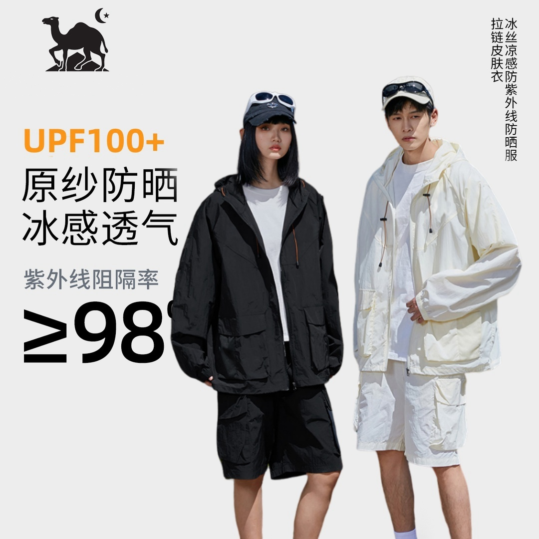 东方骆驼情侣防晒衣防紫外线2024新款UPF50+男女户外运动防晒服A1