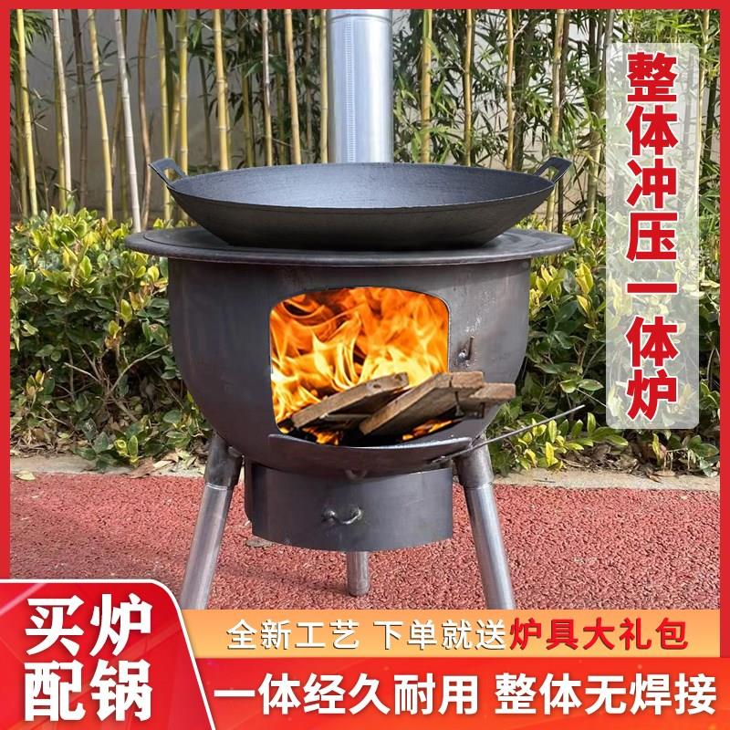 柴火炉灶家用移动农村户外新款野炊无烟灶台炉具铁锅野外煮饭炉子