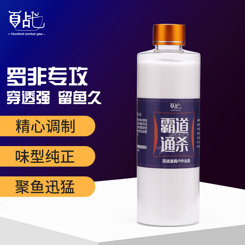 霸道通杀霸道粉钓鱼添加剂高浓度诱鱼剂鱼饵添加剂纯正浓缩持久