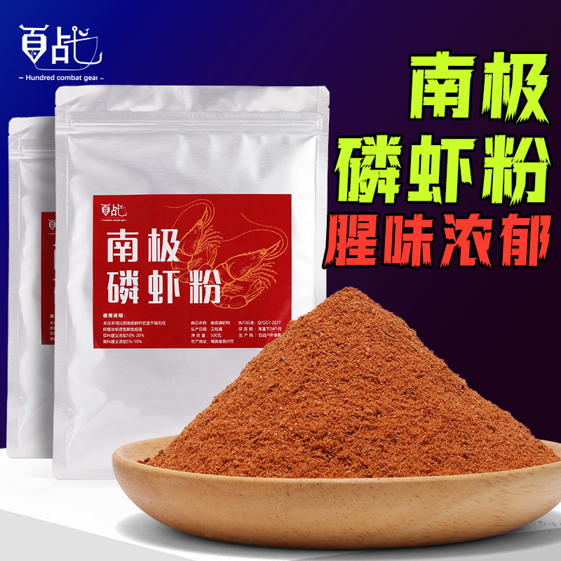 鲜虾粉南极磷虾粉船冻虾粉黑坑罗非垂钓鱼饵虾粉腥味快速聚鱼