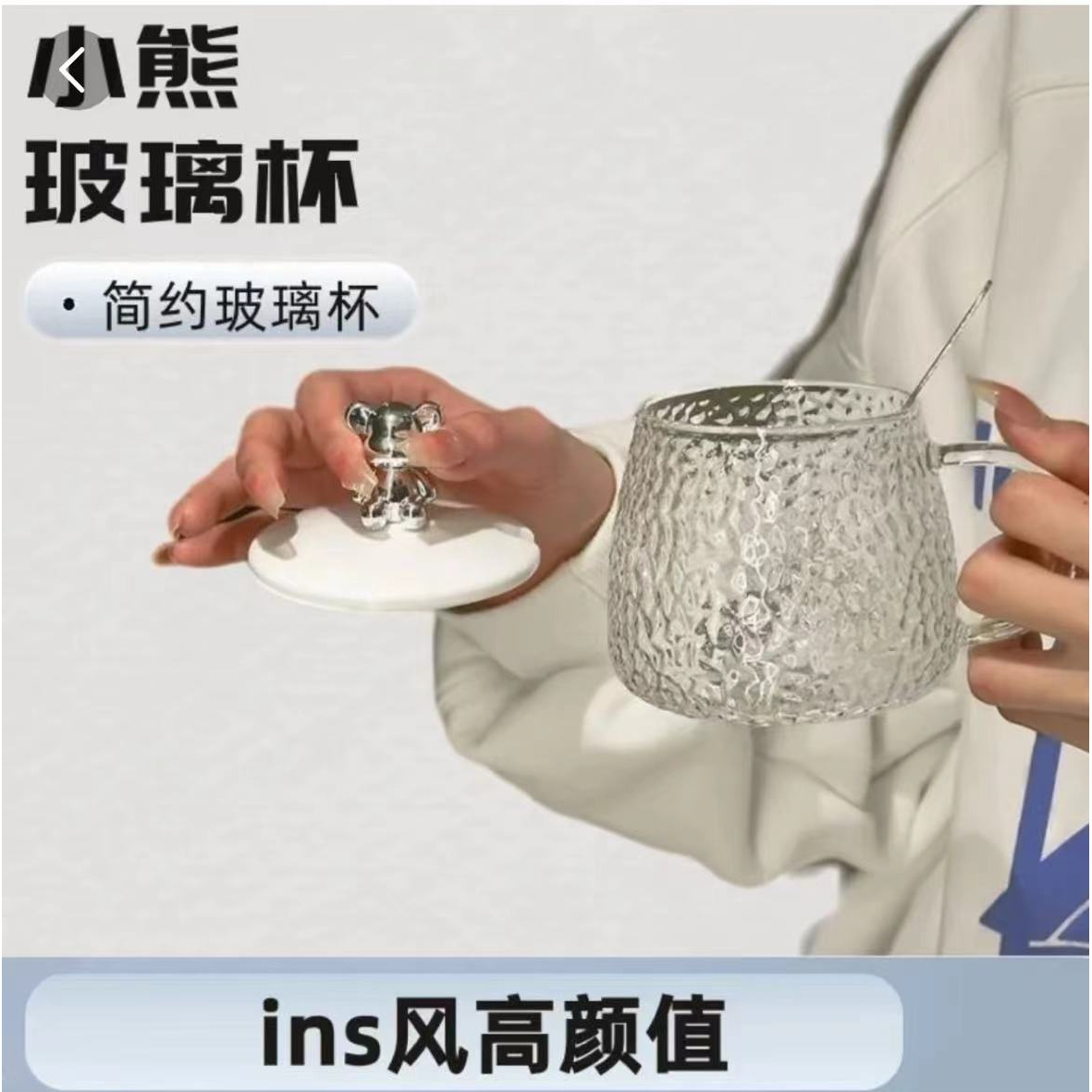 【粉丝专享】小熊杯子ins高颜值水杯简约可爱玻璃杯带盖带把手杯子