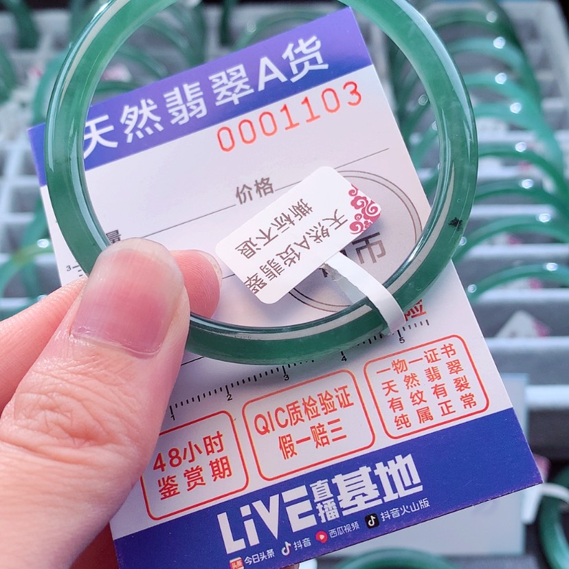 【闪购商品】翡翠手镯未镶嵌