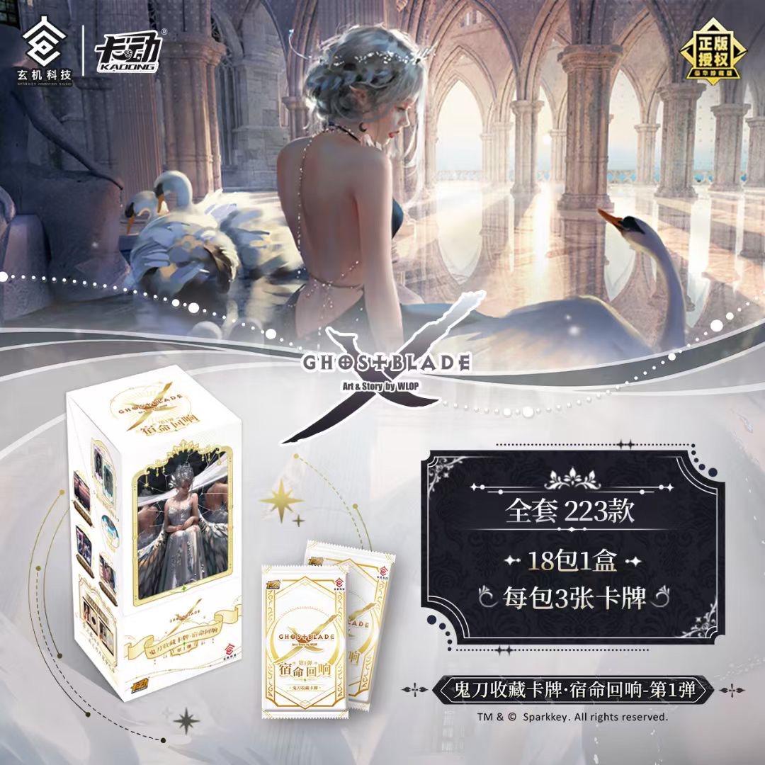 【3C/拼图+3】卡动《鬼刀宿命回响》弹收藏卡牌盲盒-授权卡