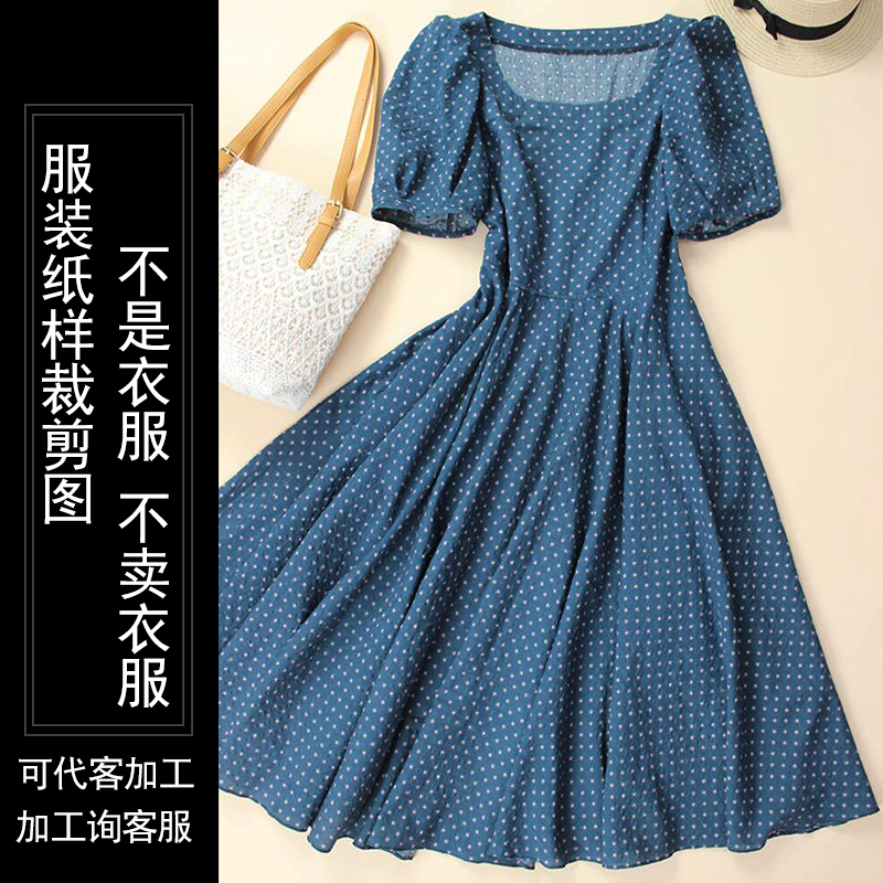 手工DIY衣服（不是现成的衣服服装样板裁剪图衬衫连衣裙缝纫纸样