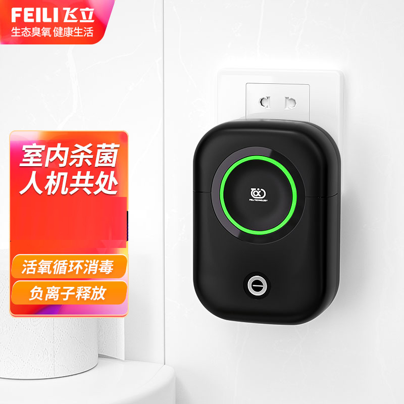 飞立负离子空气净化器除甲醛家用臭氧机汽车消毒机除臭味清新烟味