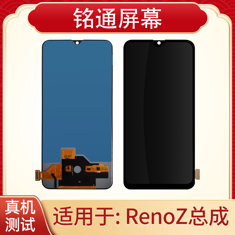 铭通屏幕适用于OP RENOZ K5 REALMEX2 TFT单片 手机屏幕总成批发