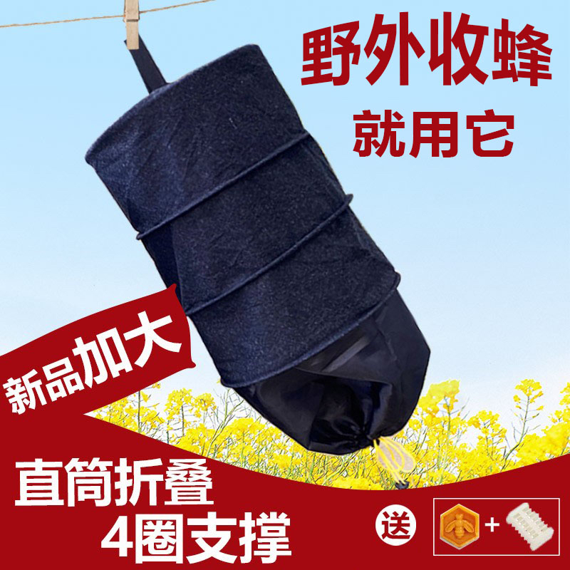 布制收蜂笼装蜜蜂收拢袋野外引蜂招蜂收蜂笼分蜂器养蜂工具