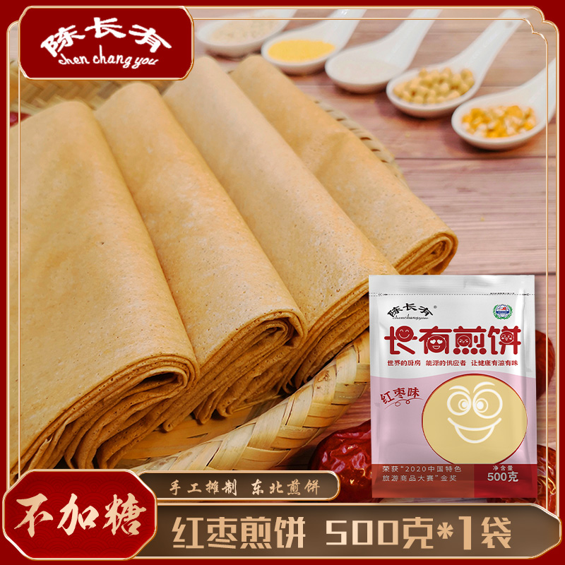 陈长有煎饼东北手工杂粮大煎饼软的红枣500g代餐零食粗粮细作