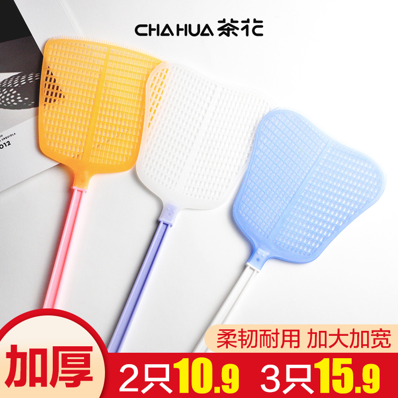 茶花苍蝇拍神器塑料家用大号加厚老式手动打蚊子加宽加长柄打苍蝇
