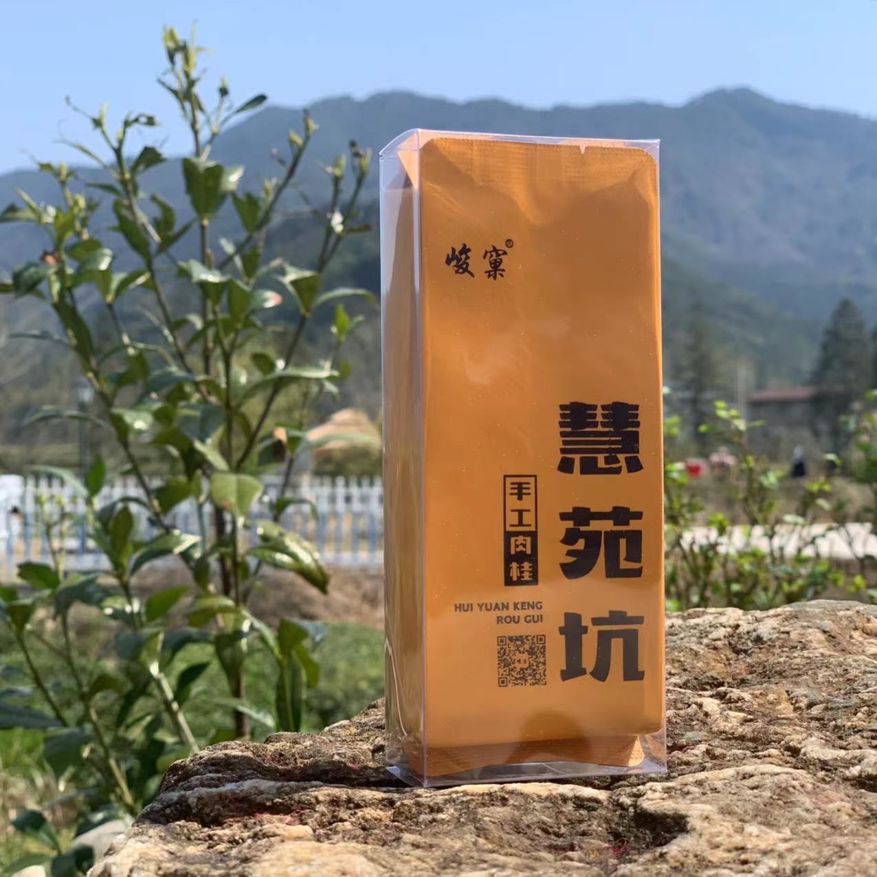 慧苑肉桂 16.6g/2泡 【武夷岩茶·大红袍】