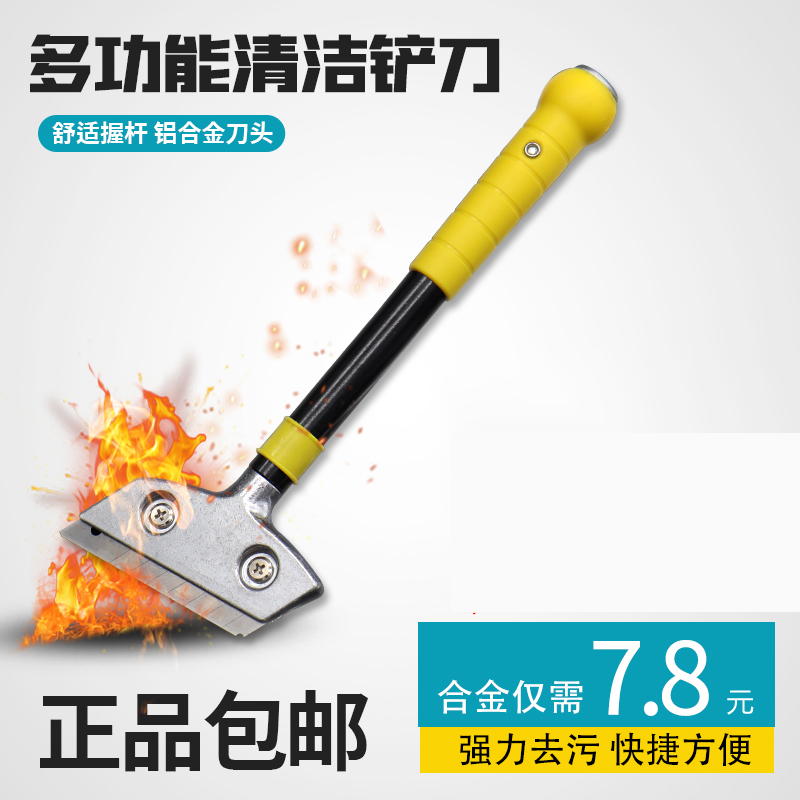 加长型全合金清洁刀地板铲刀铲刀 刮刀 工具美缝剂清洁刀