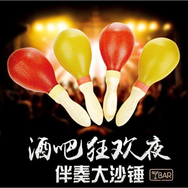 酒吧娱乐KTV沙锤沙球打击乐器幼儿园老师手摇铃喝酒娱乐气氛摇铃