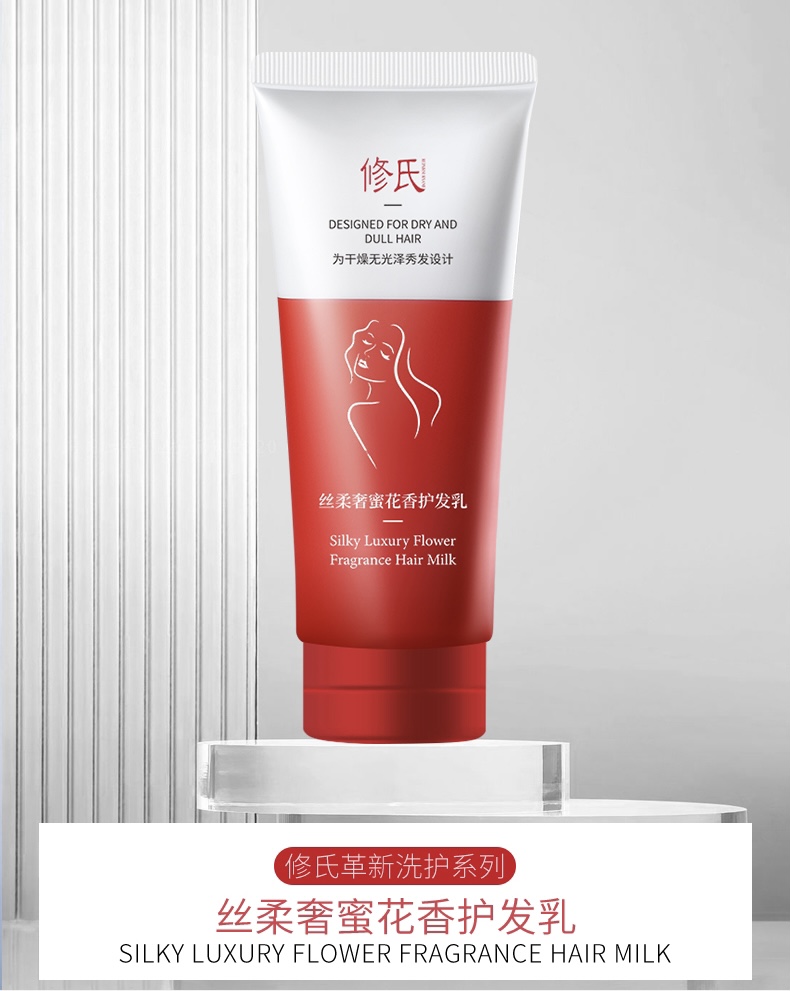 丝柔奢蜜花香护发乳