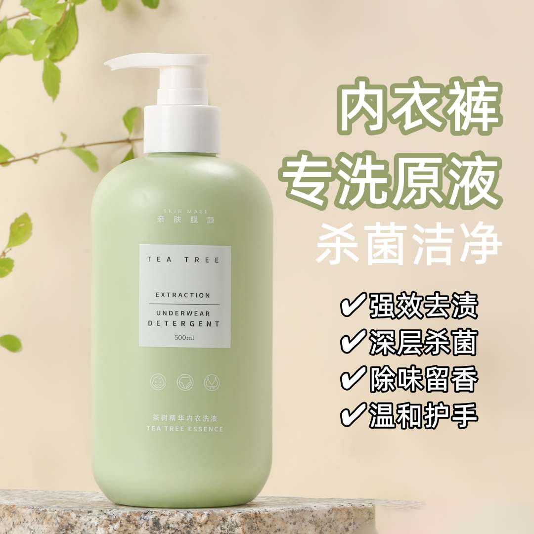SKIN MASK/亲肤膜颜内衣裤专用清洗液蛋白酶去血渍抑菌去污山茶花商品图