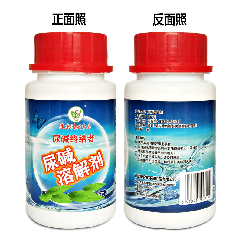 强力马桶清洁尿碱溶解剂 产品