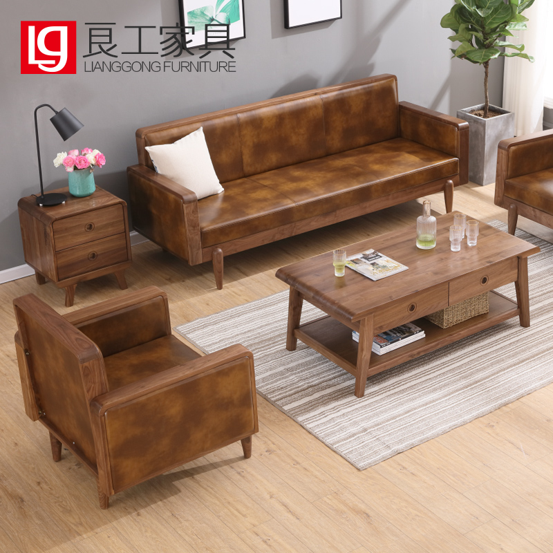 lg/良工【北美黑胡桃木】纯实木沙发