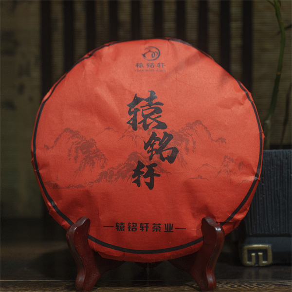 辕铭轩普洱茶通版链接31号