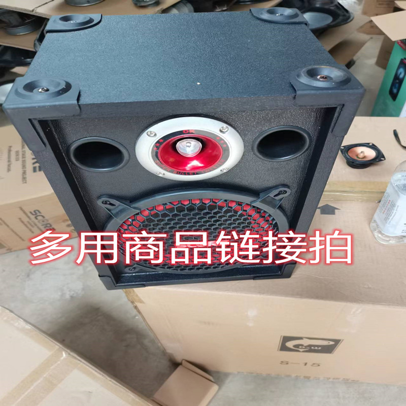 音箱功放喇叭音箱外壳音箱音箱配件多用连接拍下以后备注