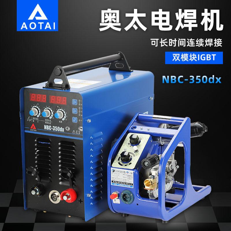 奥太NBC-350dx气保焊机