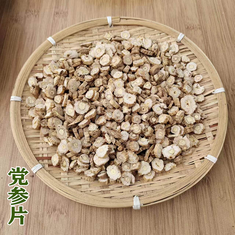 甘肃岷县党当参片250—500克包邮 