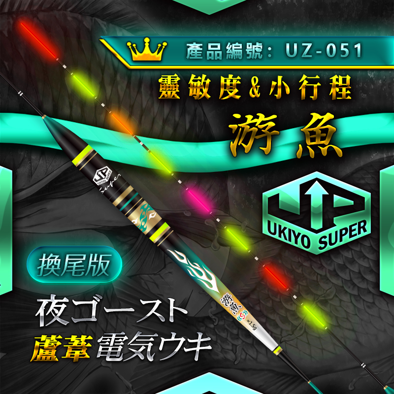 浮世绘至上游鱼鲫鱼混养夜用芦苇电子漂灵敏高亮柔光