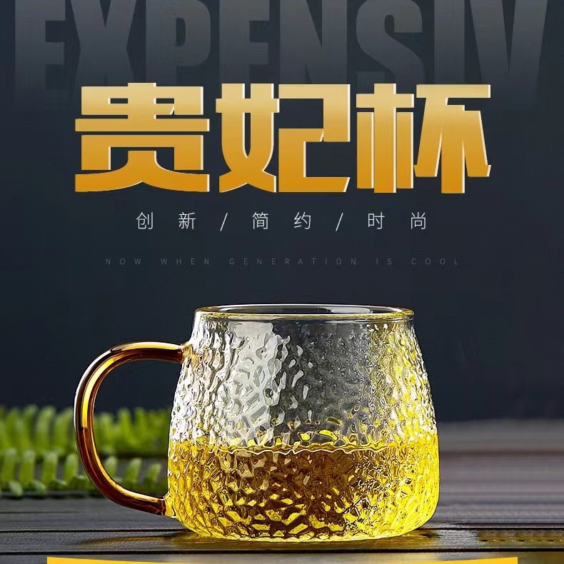 贵妃杯简约锤纹家用加厚高硼硅耐热咖啡杯牛奶杯玻璃杯420ml轻奢