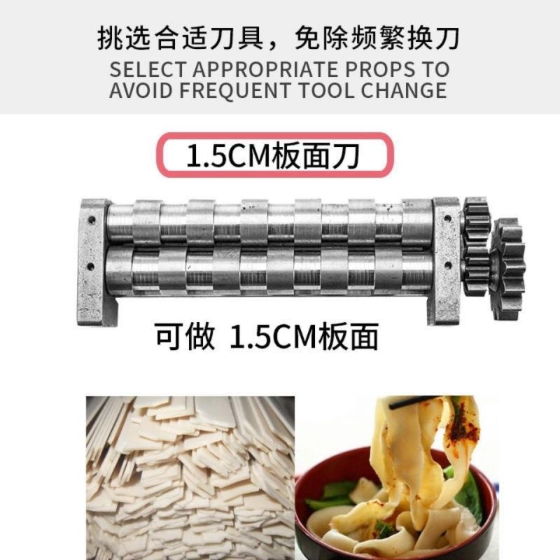 盛帛电动压面机面条机切面刀不锈钢扁面刀细面圆面刀板面刀搓条刀