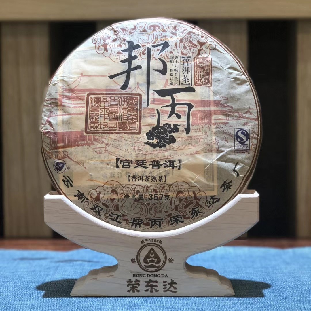 荣东达荣东达普洱茶2012年邦丙宫廷熟茶357克
