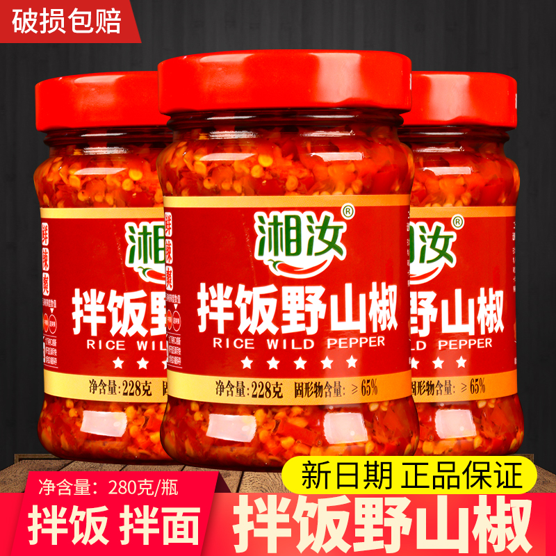 湘汝拌饭野山椒辣酱228g拌饭拌面湖南农家下饭开胃蒜蓉酱蘸料辣酱