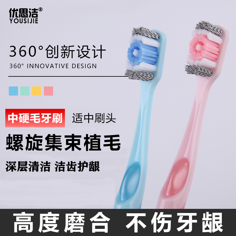 YOUSIJIE/优思洁男士高档牙刷家用深层清洁中高档强劲洁渍去烟渍