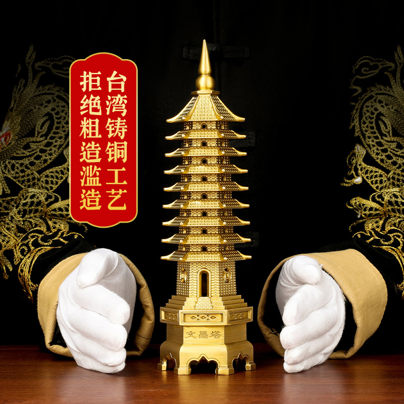 铜文昌塔摆件工艺品9层文昌塔办公室书桌书房桌面装饰品中式