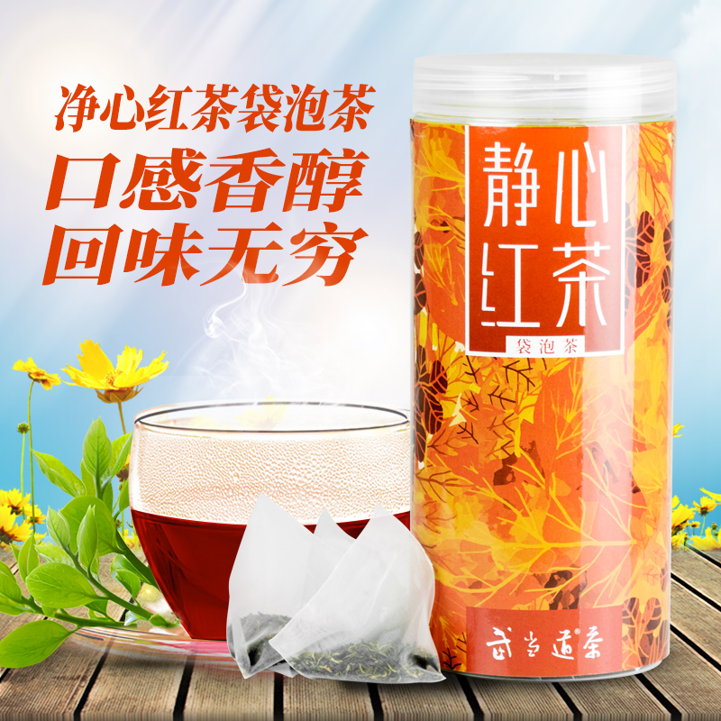 武当道茶大罐袋泡红茶42g罐装袋泡茶14泡湖北十堰武当特产茶叶 