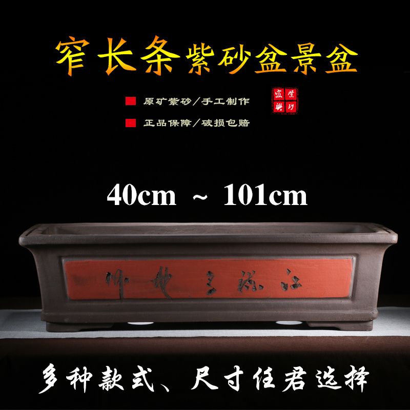 紫砂花盆长方形马槽盆景盆室内陶瓷树桩盆简约特大号窄长方紫砂盆