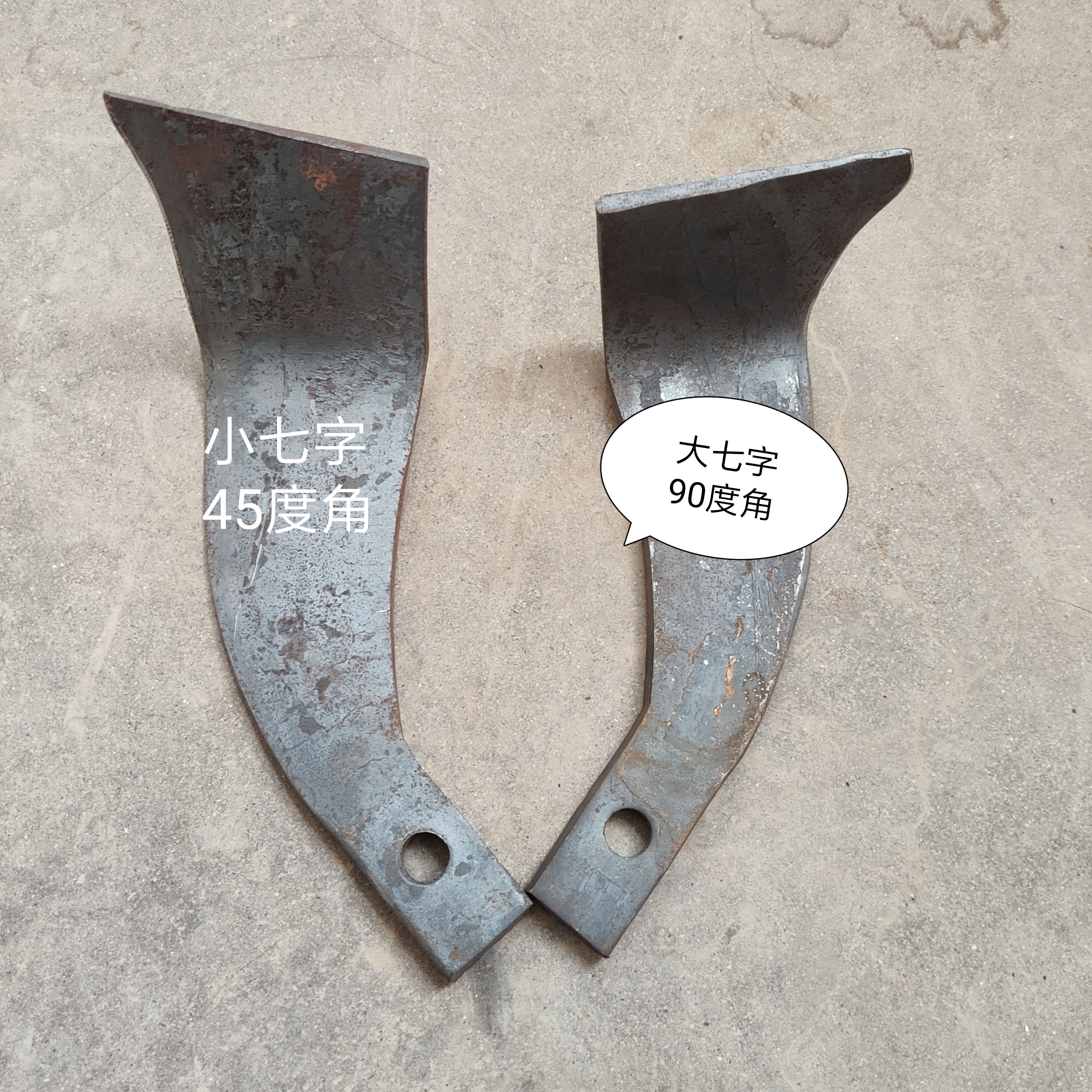 旋灭一体七字刀，手工开刃可灭茬，旋耕七字刀，轻钢60原刀坯