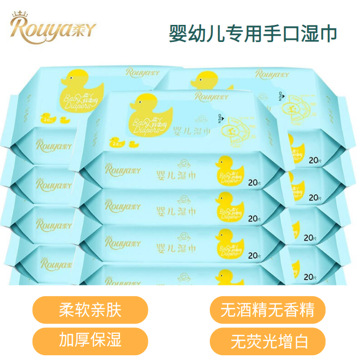 柔/丫抽取式湿巾亲肤保湿湿纸巾云柔巾牛乳荧光增白婴儿手口湿巾