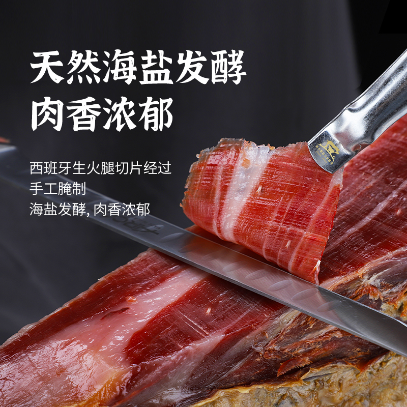 伊比利亚绿标火腿 西班牙进口火腿散养带骨后腿风干即食生吃7-8KG