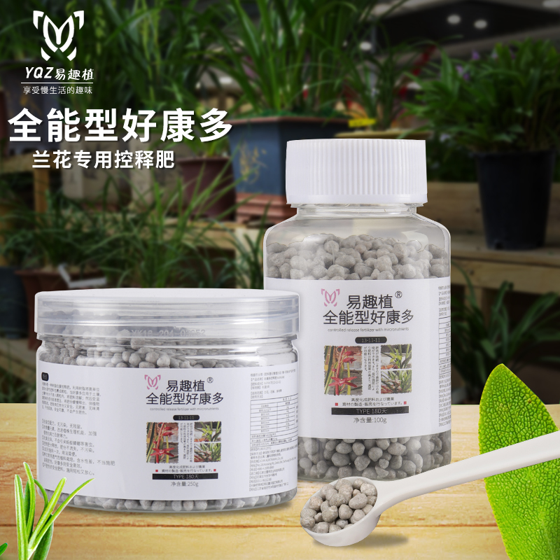 易趣植好康多缓释肥兰花壮根促花生长魔肥含微量元素通用肥开花