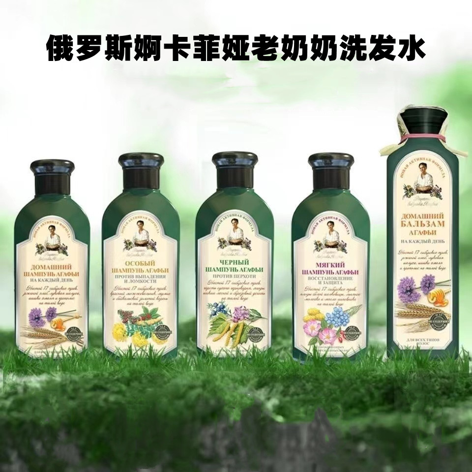 婀卡菲娅老奶奶俄罗斯进口洗发水护发素控油蓬松去屑止痒洗发露