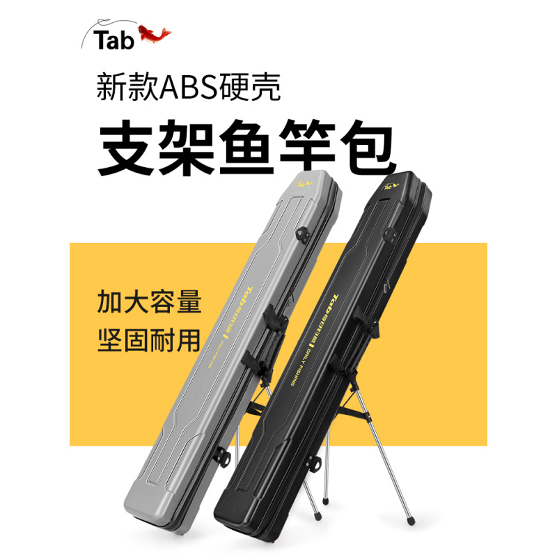Tab新款钓鱼包渔具包鱼包杆包竿包硬壳鱼竿包轻便型多功能收纳包