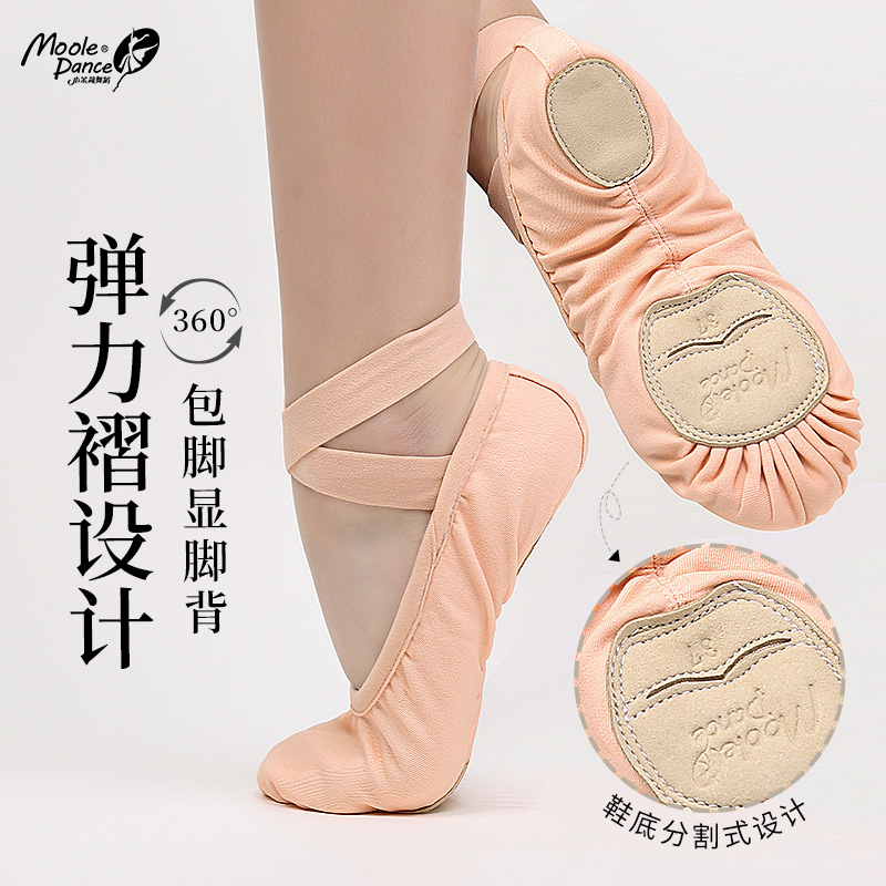 小茉莉弹力布舞蹈鞋女软底练功鞋夏成人瑜伽鞋猫爪鞋芭蕾舞形体鞋