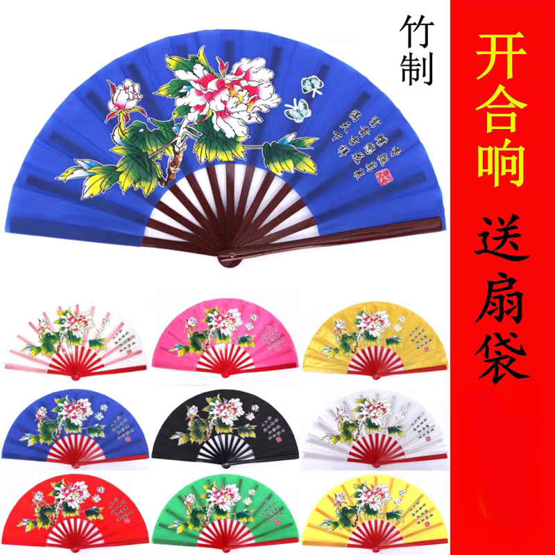 太极扇牡丹太极扇子竹骨响扇太极拳表演扇子红色扇子武术比赛折扇