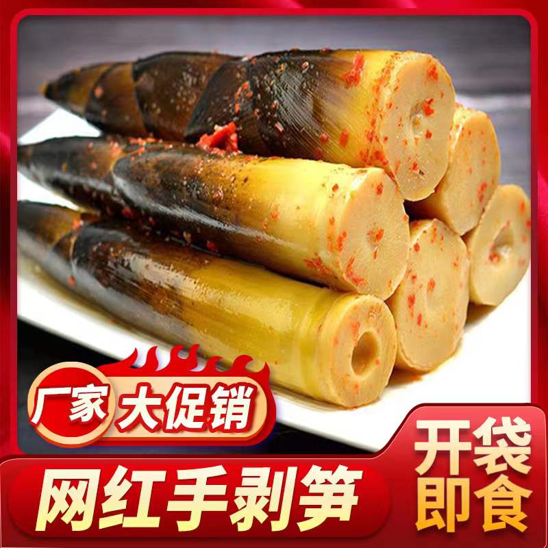 明良网红手剥笋500g即食手剥笋香辣脆笋泡椒笋尖