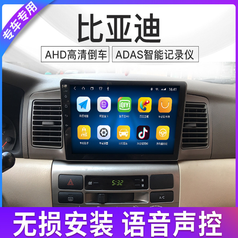 适用于比亚迪g3 f3r原车显示大屏中控车机导航倒车影像一体机地图