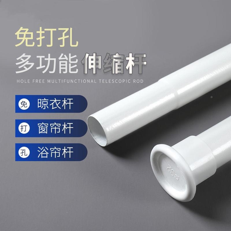 免打孔免打洞款伸缩杆